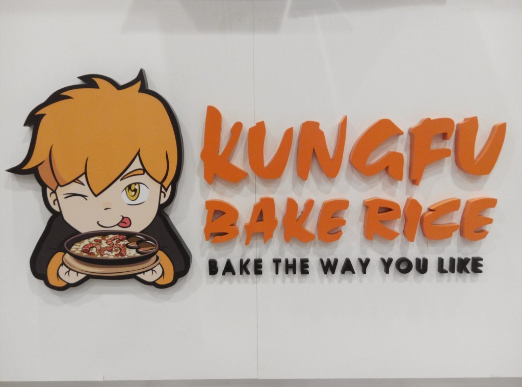 Kungfu Bake Rice Logo