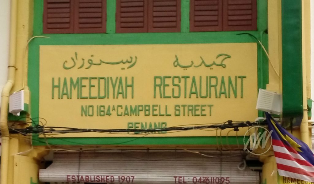 Hameediyah Restaurant