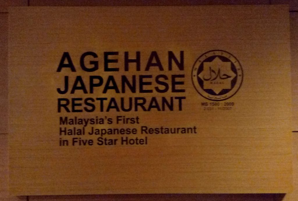 Restoran Jepun Agehan