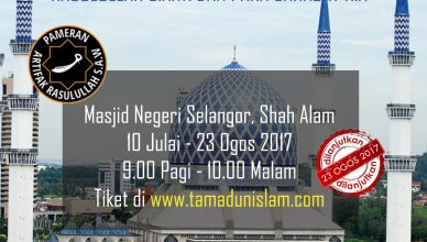 Pameran Artifak dilanjutkan