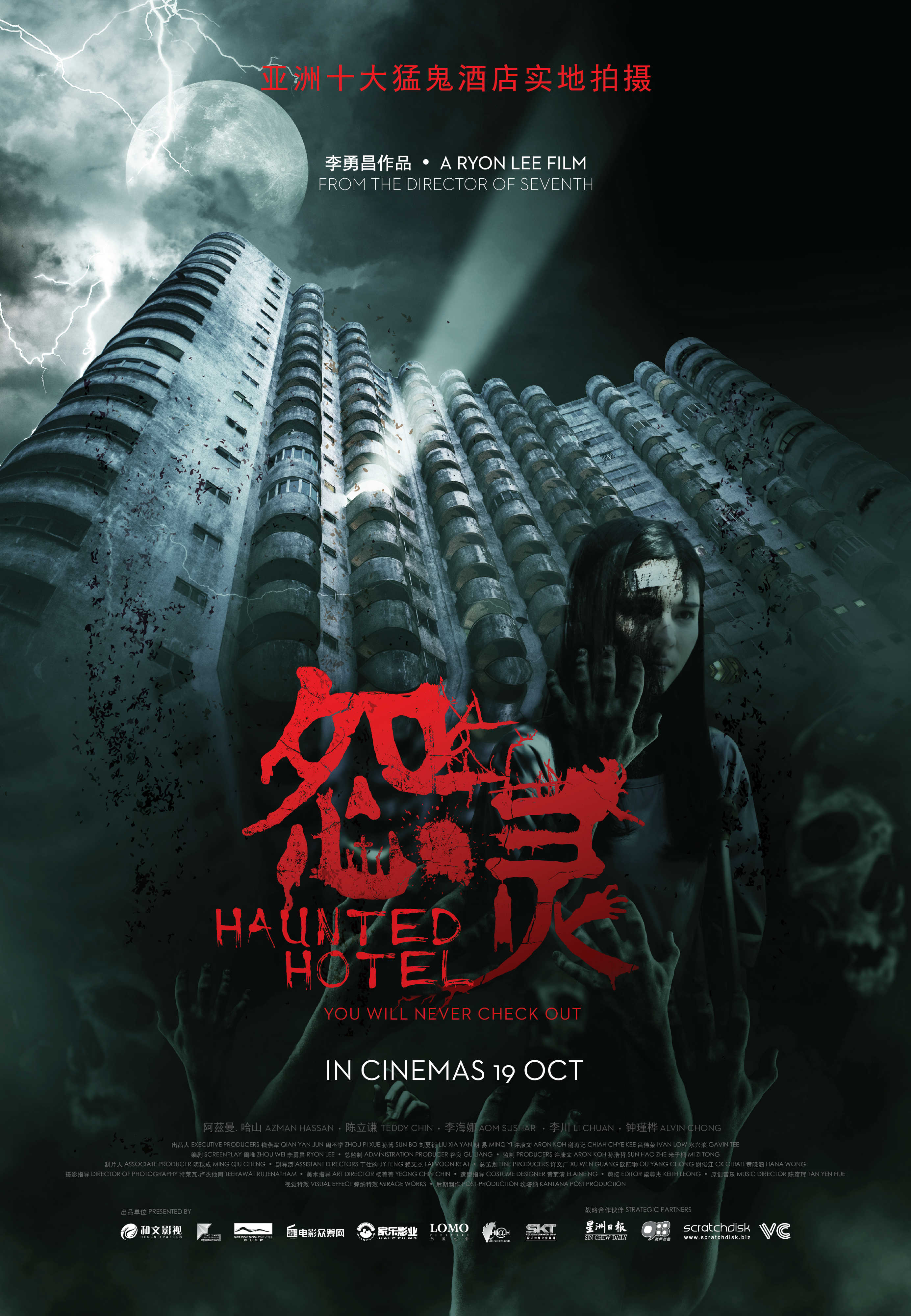 Haunted Hotel Promo