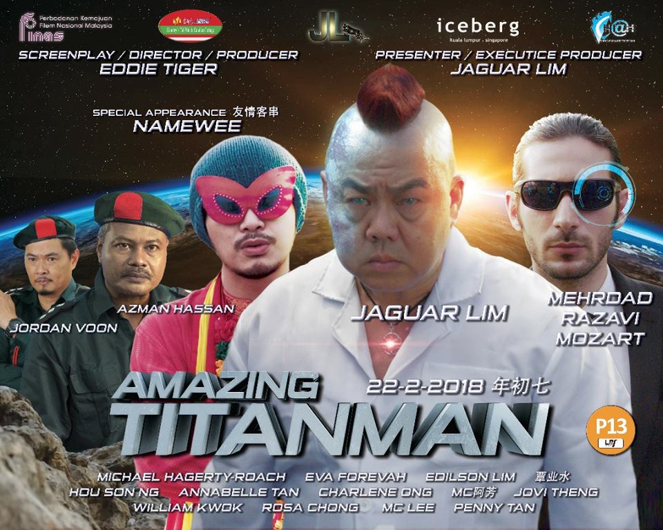 Amazing Titanman Poster