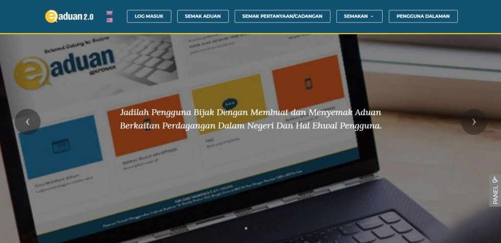 Laman eAduan
